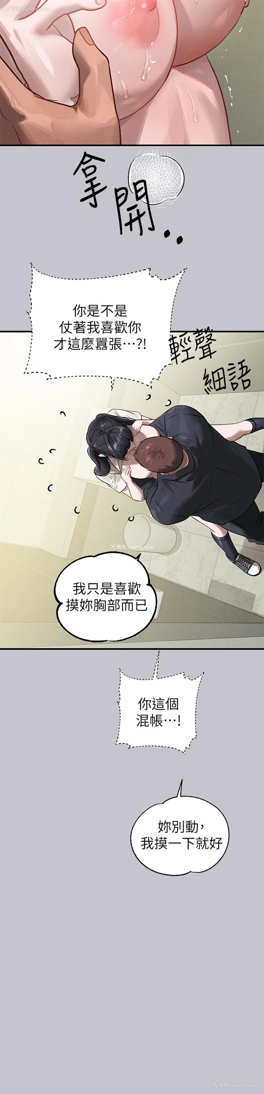 14P - 富家女姐姐