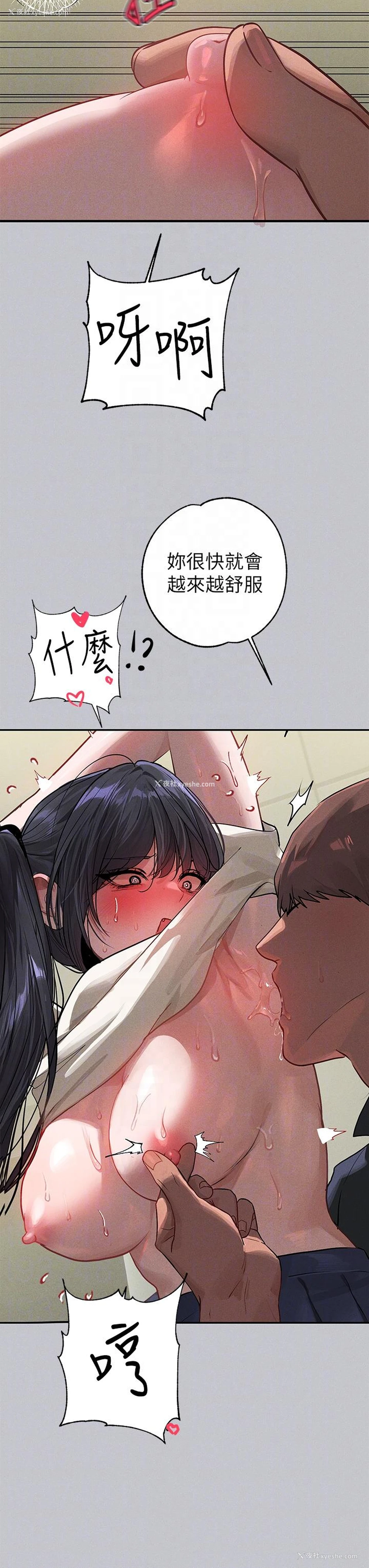 25P - 富家女姐姐