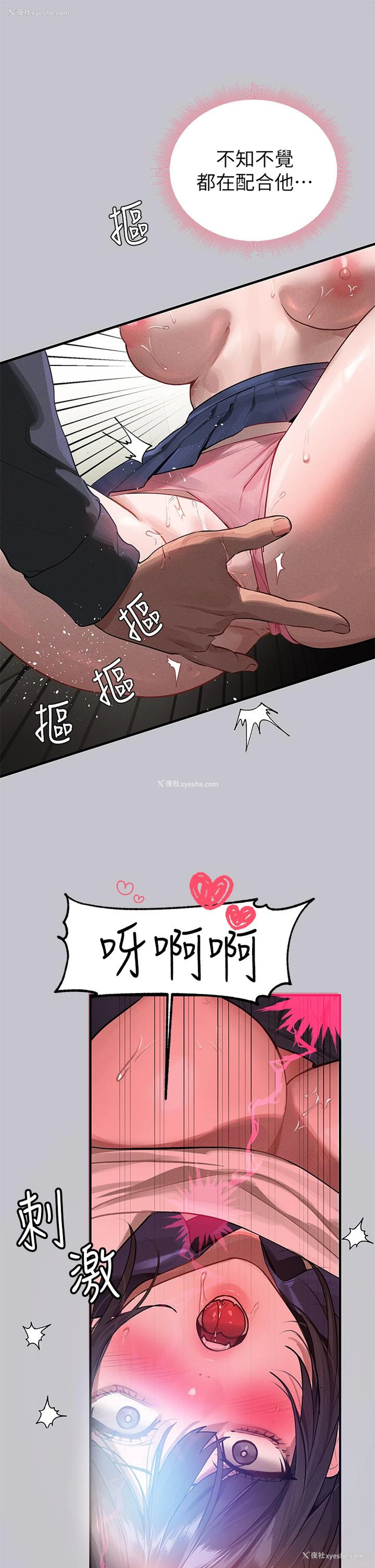 33P - 富家女姐姐