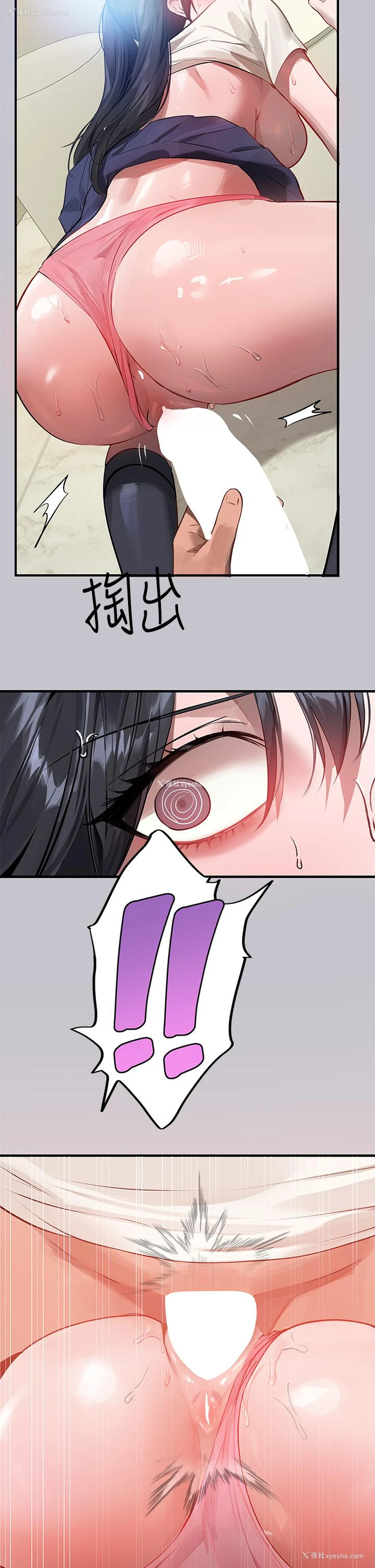 41P - 富家女姐姐