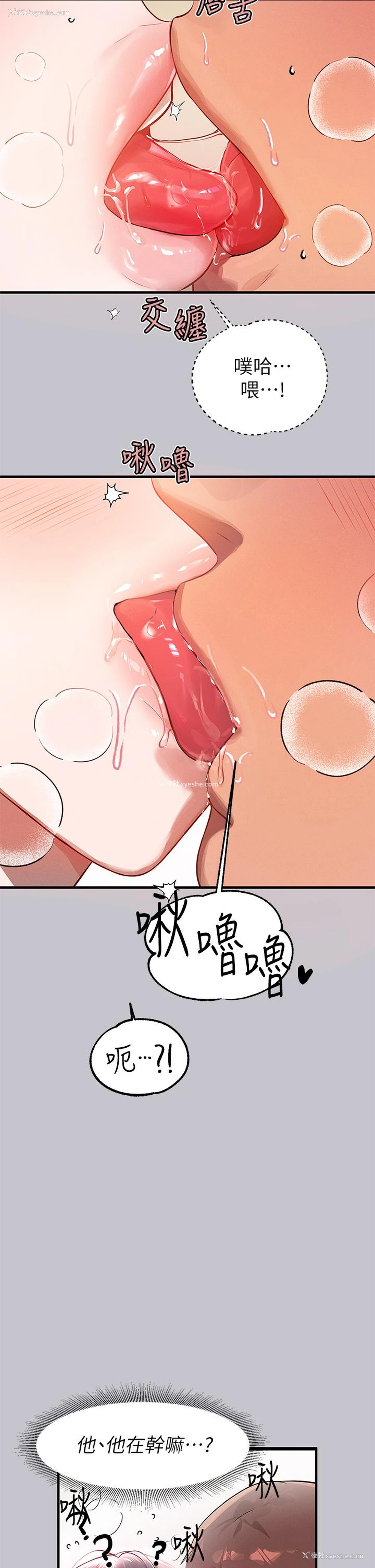 8P - 富家女姐姐