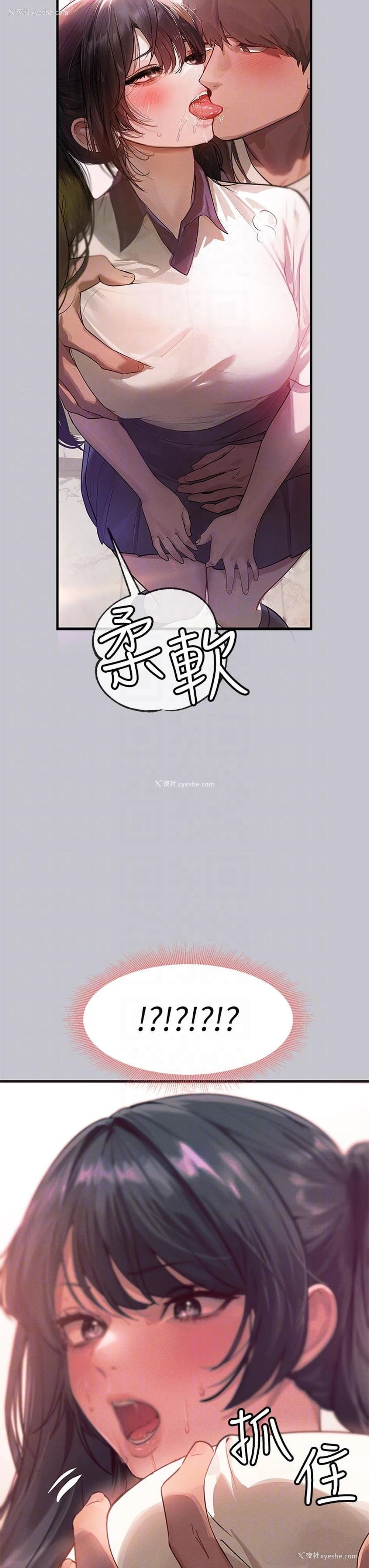 9P - 富家女姐姐
