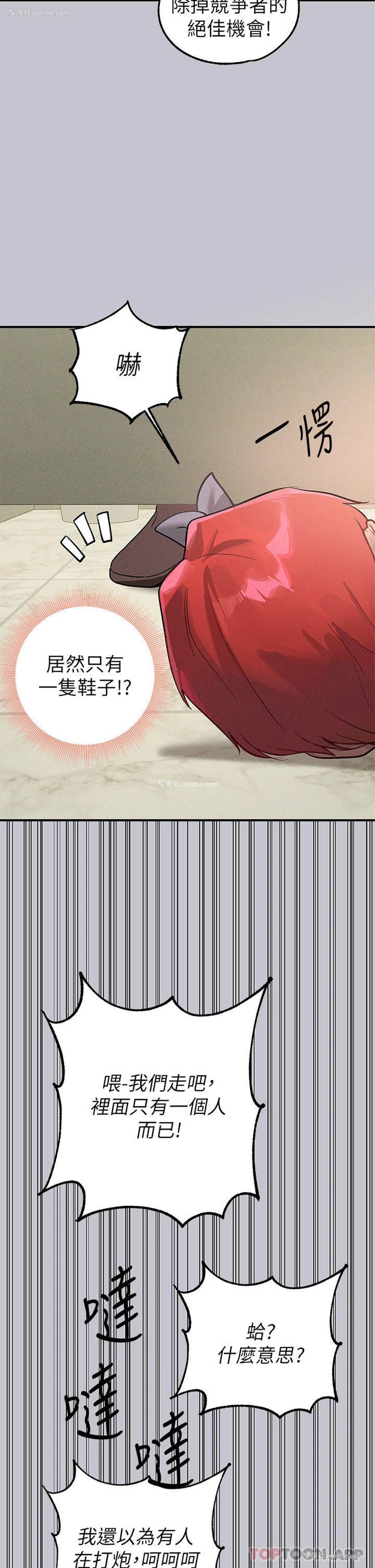 19P - 富家女姐姐