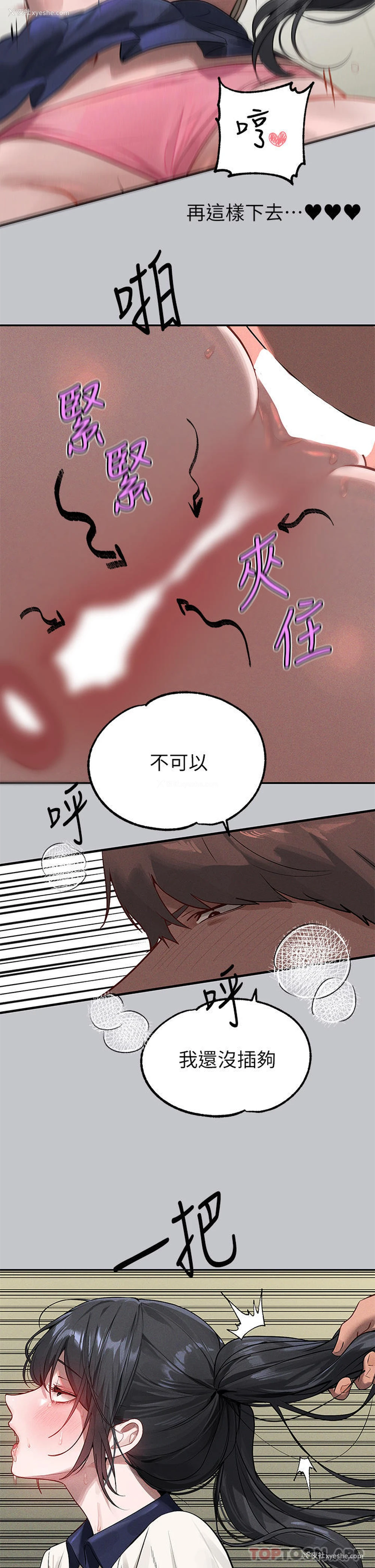 28P - 富家女姐姐
