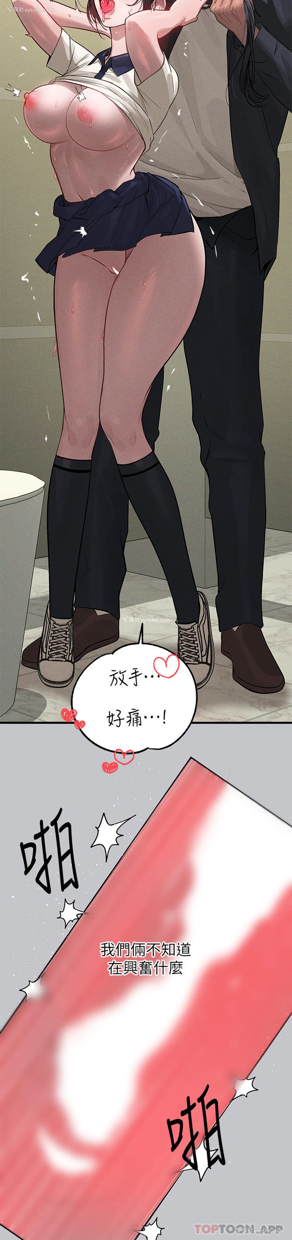 31P - 富家女姐姐