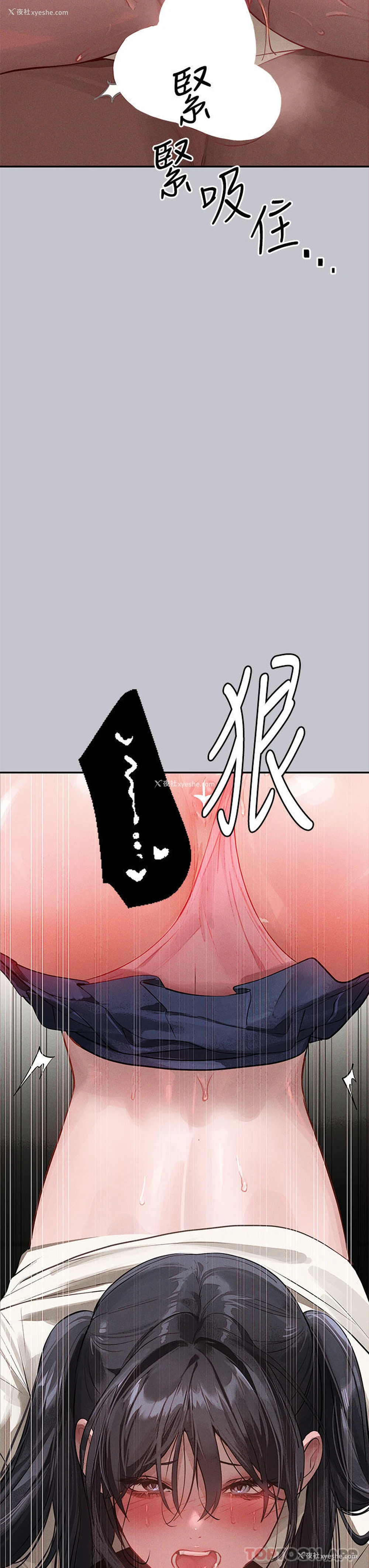 3P - 富家女姐姐