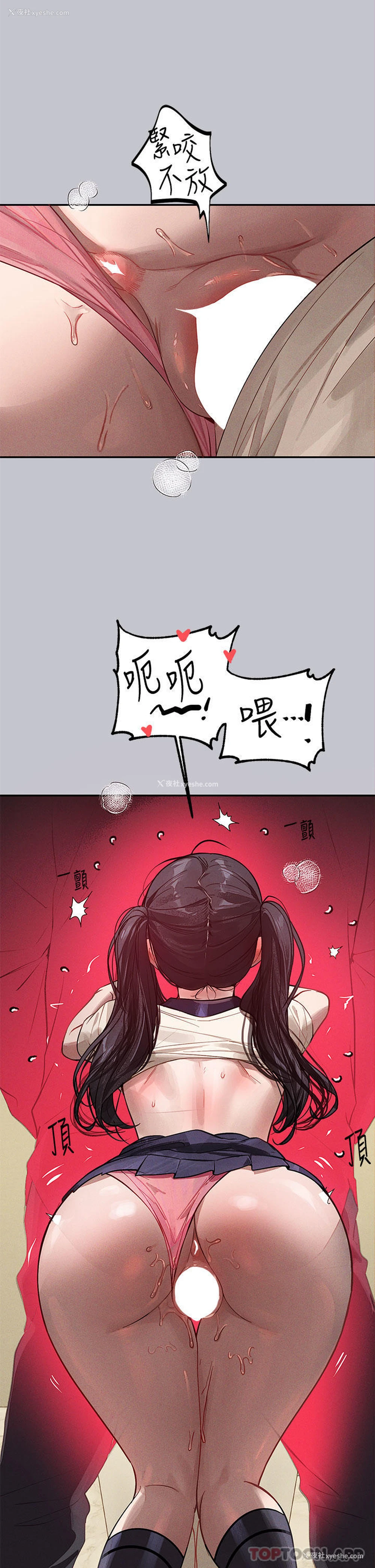5P - 富家女姐姐