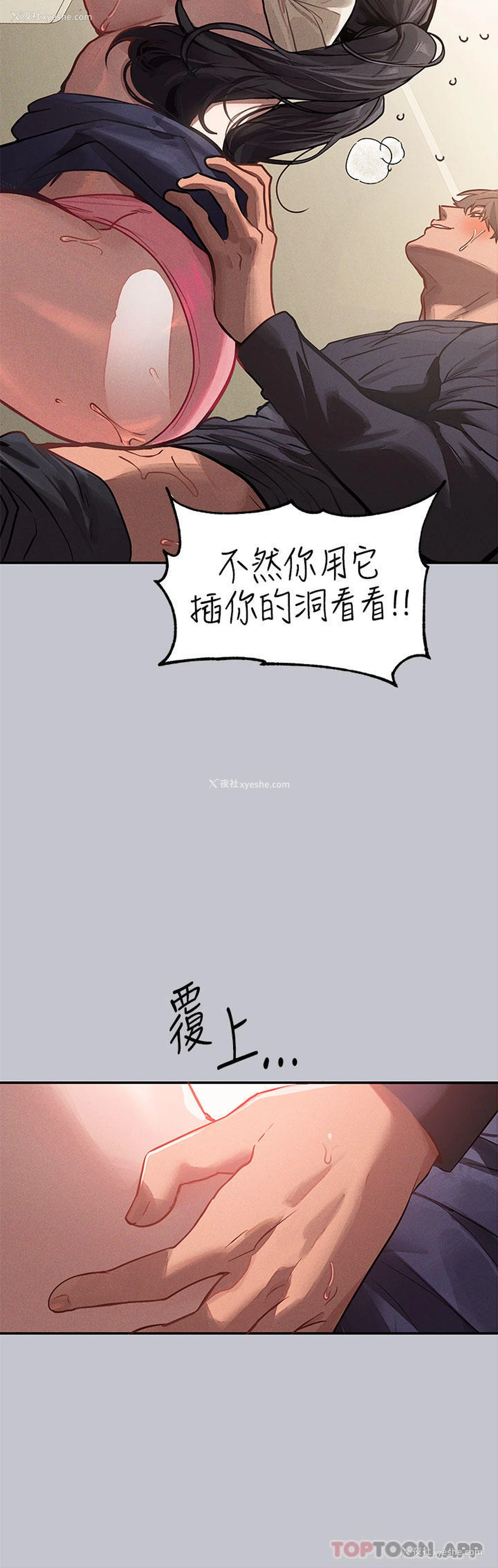 7P - 富家女姐姐