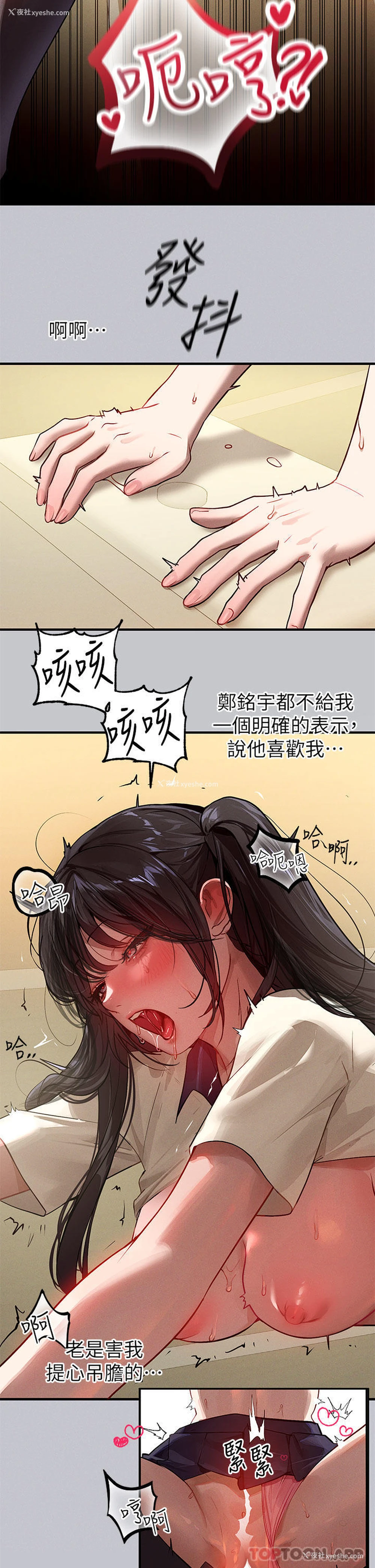 9P - 富家女姐姐