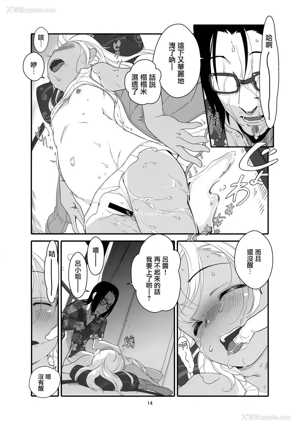 13P - (C96) [黒猫馆モンプチ (ヤミザワ)] ろーちゃんの夏のリゾートで睡眠奸 (舰队これくしょん -舰これ-) [中国翻訳]