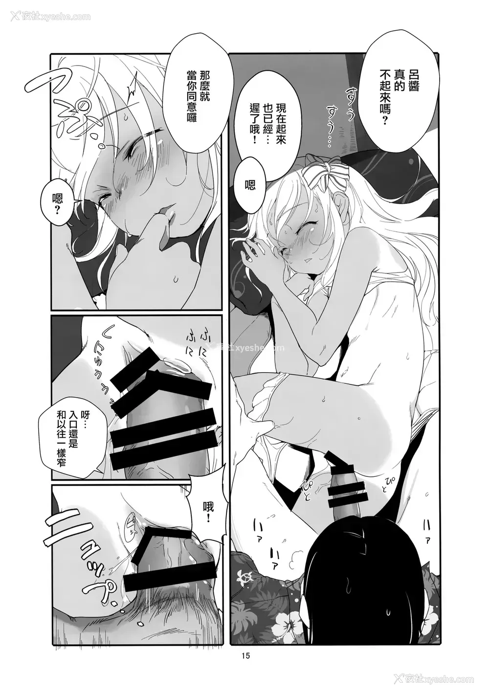 14P - (C96) [黒猫馆モンプチ (ヤミザワ)] ろーちゃんの夏のリゾートで睡眠奸 (舰队これくしょん -舰これ-) [中国翻訳]