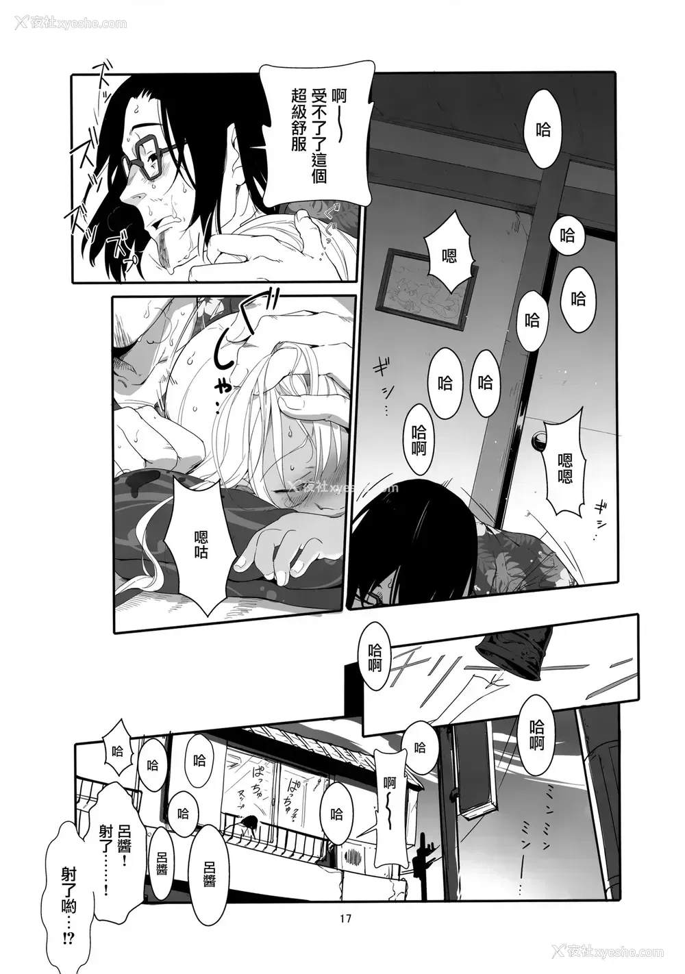 16P - (C96) [黒猫馆モンプチ (ヤミザワ)] ろーちゃんの夏のリゾートで睡眠奸 (舰队これくしょん -舰これ-) [中国翻訳]