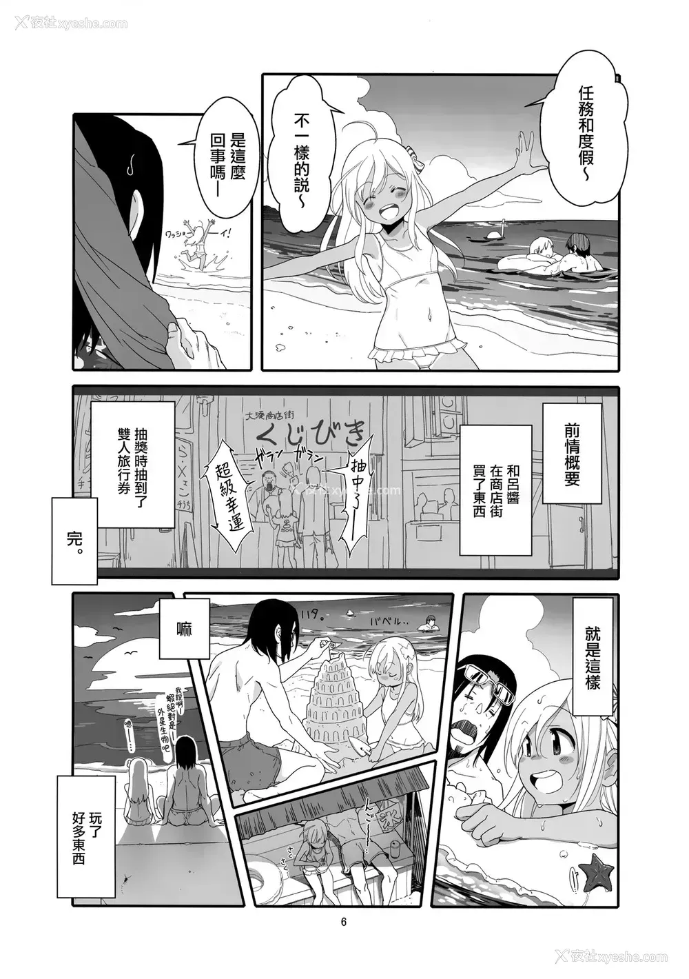 5P - (C96) [黒猫馆モンプチ (ヤミザワ)] ろーちゃんの夏のリゾートで睡眠奸 (舰队これくしょん -舰これ-) [中国翻訳]