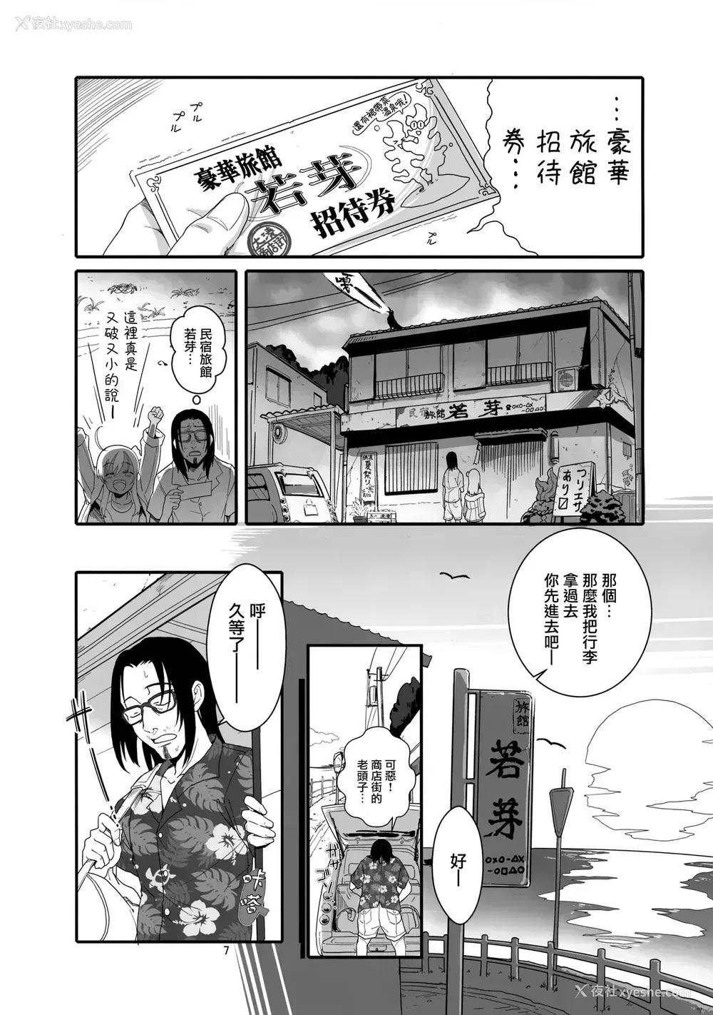 6P - (C96) [黒猫馆モンプチ (ヤミザワ)] ろーちゃんの夏のリゾートで睡眠奸 (舰队これくしょん -舰これ-) [中国翻訳]