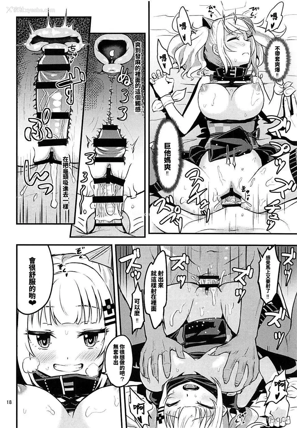 17P - (COMIC1☆13) [crossray (大森诚)] ルナちゃんにおまかせ (辉夜月) [中国翻訳]