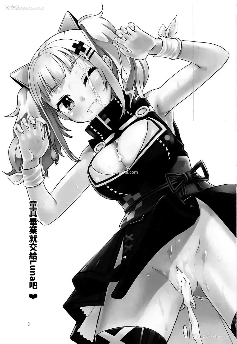 2P - (COMIC1☆13) [crossray (大森诚)] ルナちゃんにおまかせ (辉夜月) [中国翻訳]