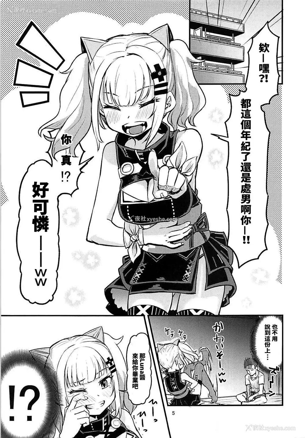 4P - (COMIC1☆13) [crossray (大森诚)] ルナちゃんにおまかせ (辉夜月) [中国翻訳]
