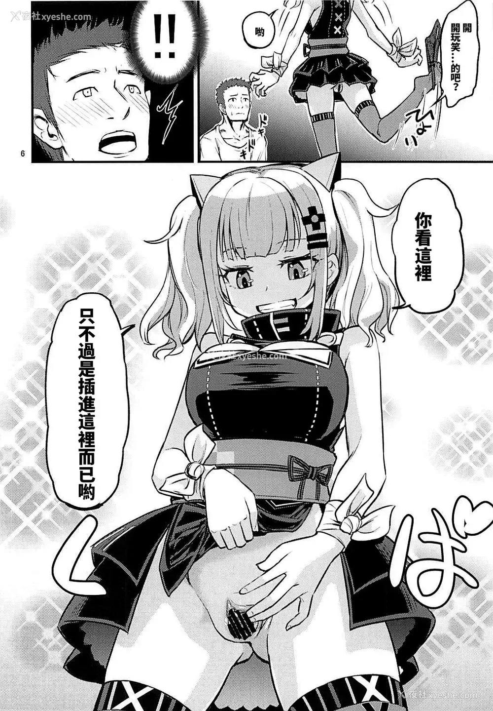 5P - (COMIC1☆13) [crossray (大森诚)] ルナちゃんにおまかせ (辉夜月) [中国翻訳]