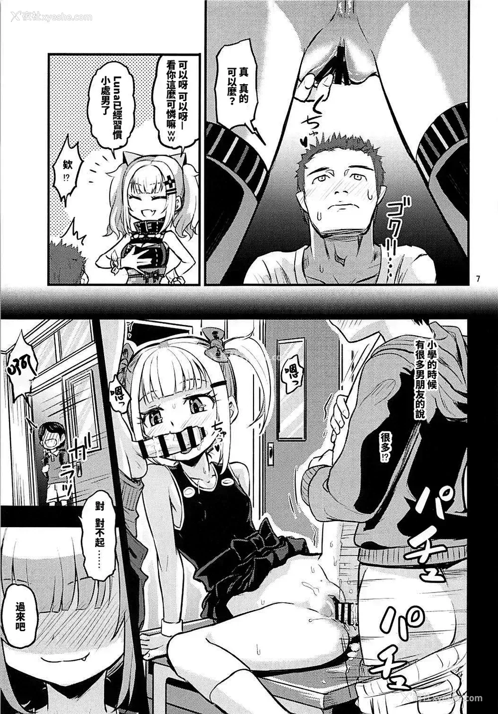 6P - (COMIC1☆13) [crossray (大森诚)] ルナちゃんにおまかせ (辉夜月) [中国翻訳]