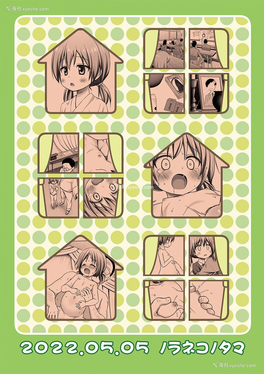 26P - [ノラネコノタマ (雪野みなと)] ひなのちゃんちの事情 [中国翻訳] [无修正] [DL版]