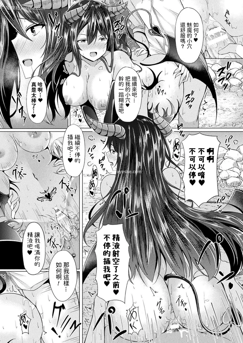 12P - [トリスタ] お愿い! 付丧神さま! (コミックアンリアル 2021年6月号 Vol.91) [中国翻訳] [DL版]