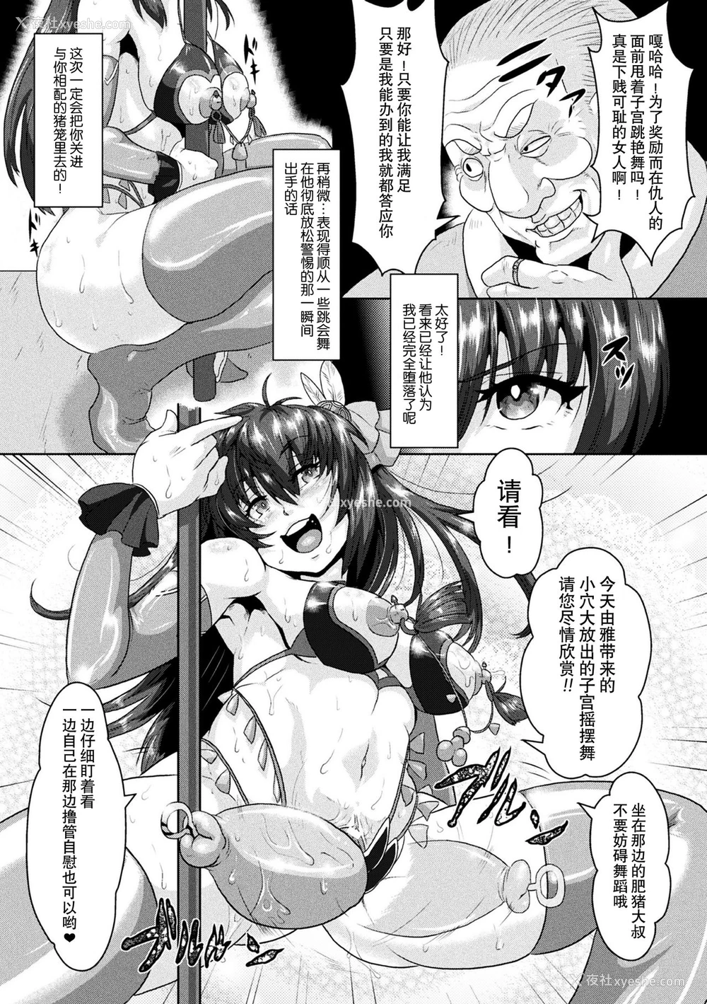 15P - [李星] 囮捜查官耻辱の子宫もろ出しダンサー(败北乙女エクスタシー Vol.10 ) [中国翻訳] [DL版]