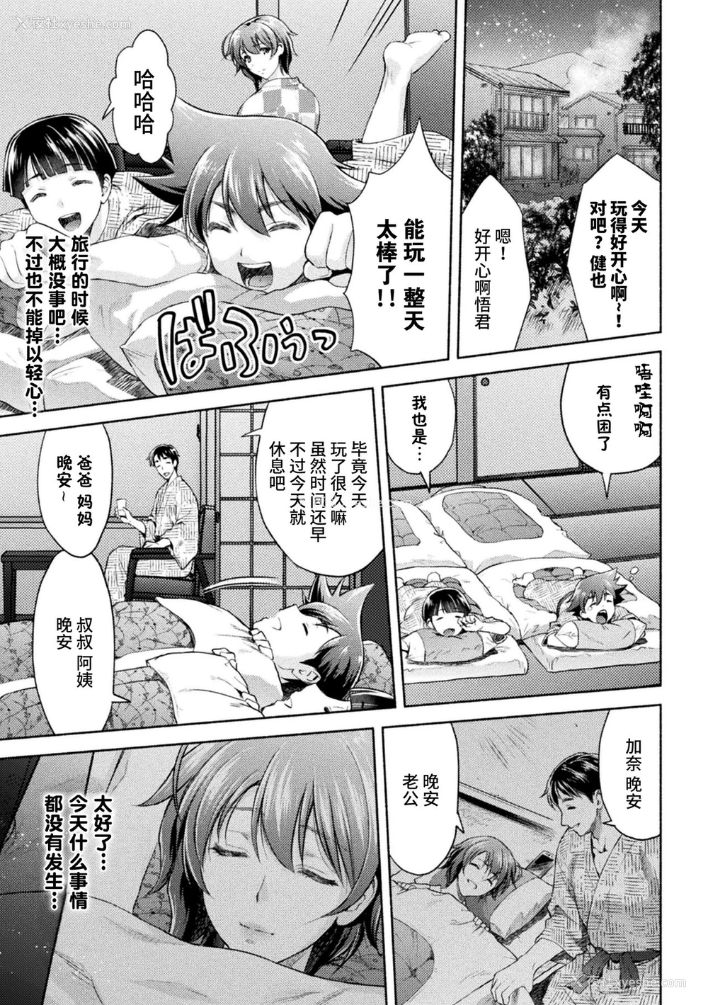 3P - [からすま弐式] ママは対魔忍 THE COMIC 7话 (くっ杀ヒロインズ Vol.10) [中国翻訳] [DL版]