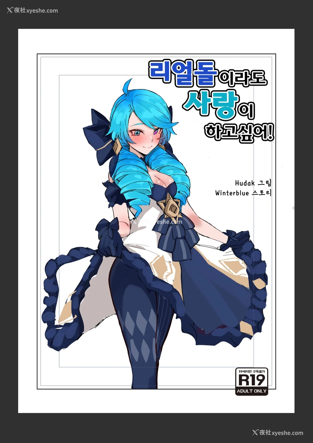 1P - [hudak] 关 (League of Legends) [繁体中文] [个人汉化]
