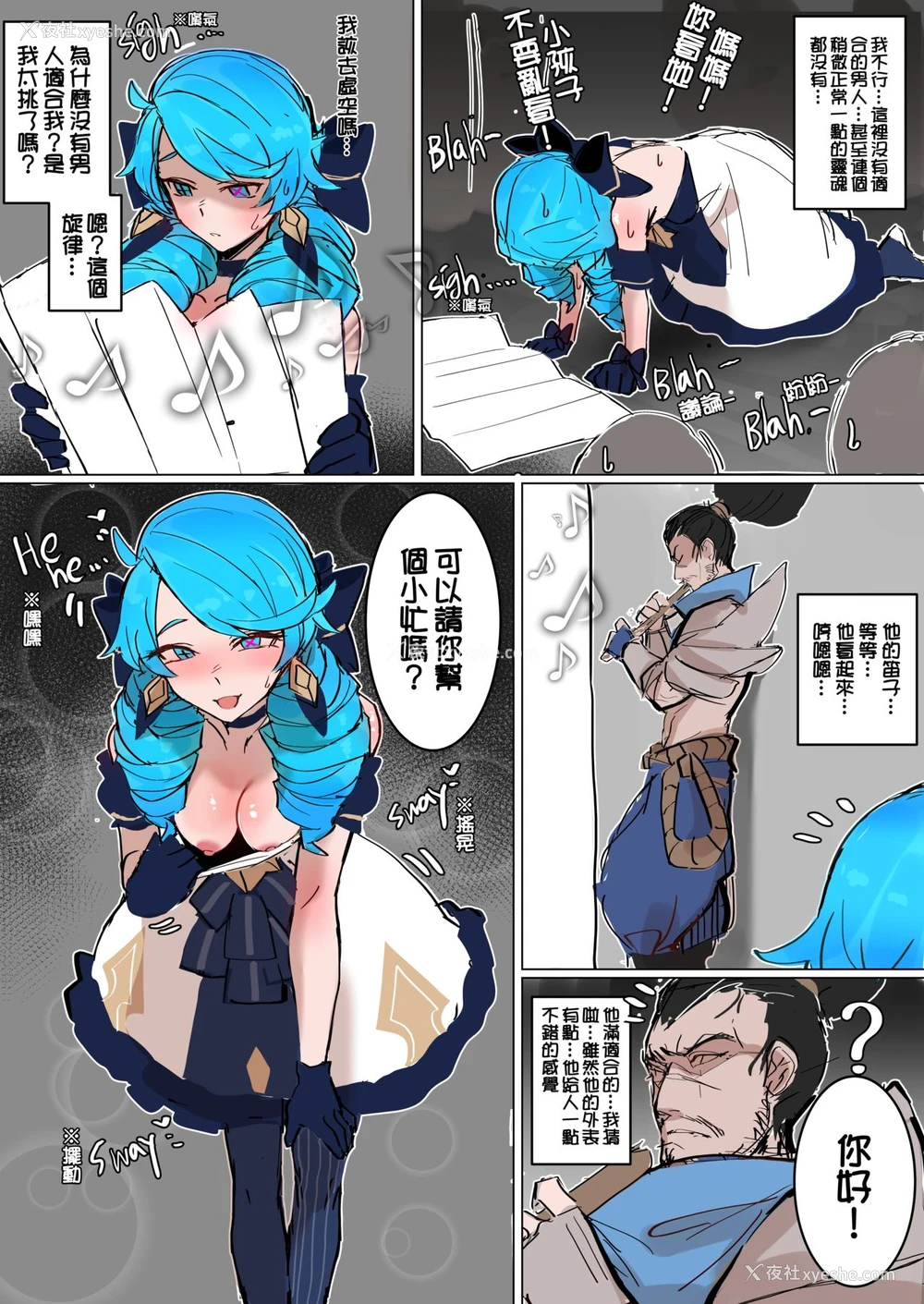 7P - [hudak] 关 (League of Legends) [繁体中文] [个人汉化]