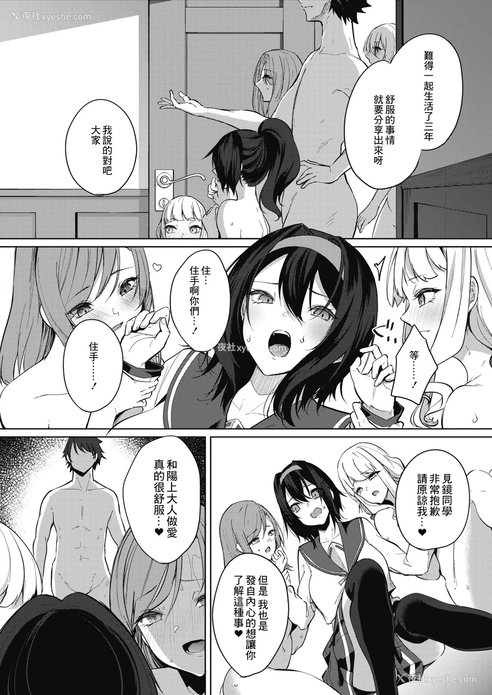 14P - [黒川おとぎ] 天照女学院文化祭 第4话 (コミックホットミルク 2021年12月号) [中国翻訳] [DL版]
