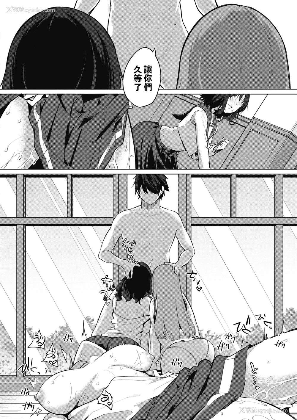 8P - [黒川おとぎ] 天照女学院文化祭 第4话 (コミックホットミルク 2021年12月号) [中国翻訳] [DL版]