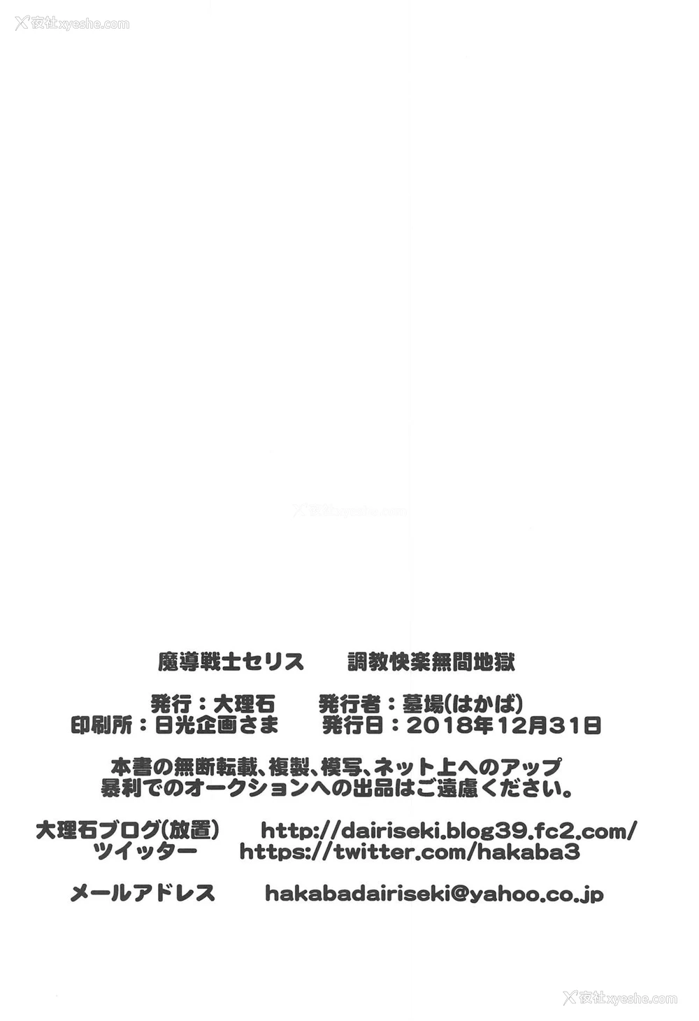 35P - (C95) [大理石 (墓场)] 魔导戦士セリス弐 调教快楽无间地狱 (ファイナルファンタジーVI) [中国翻訳]
