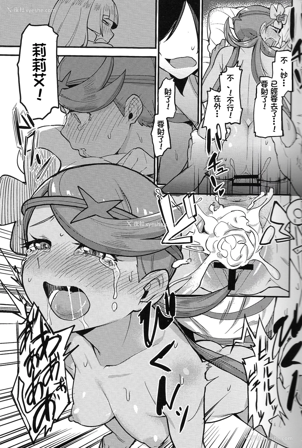 12P - (C93) [いぬのおまわりさま (犬渊)] Melt in Green... (ポケットモンスター サン・ムーン) [中国翻訳]