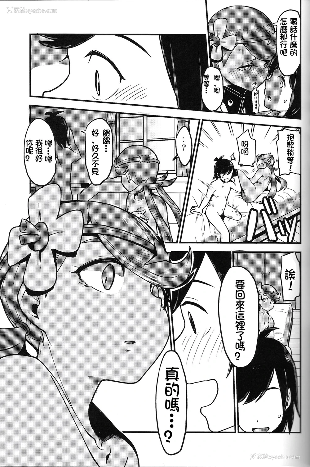 22P - (C93) [いぬのおまわりさま (犬渊)] Melt in Green... (ポケットモンスター サン・ムーン) [中国翻訳]