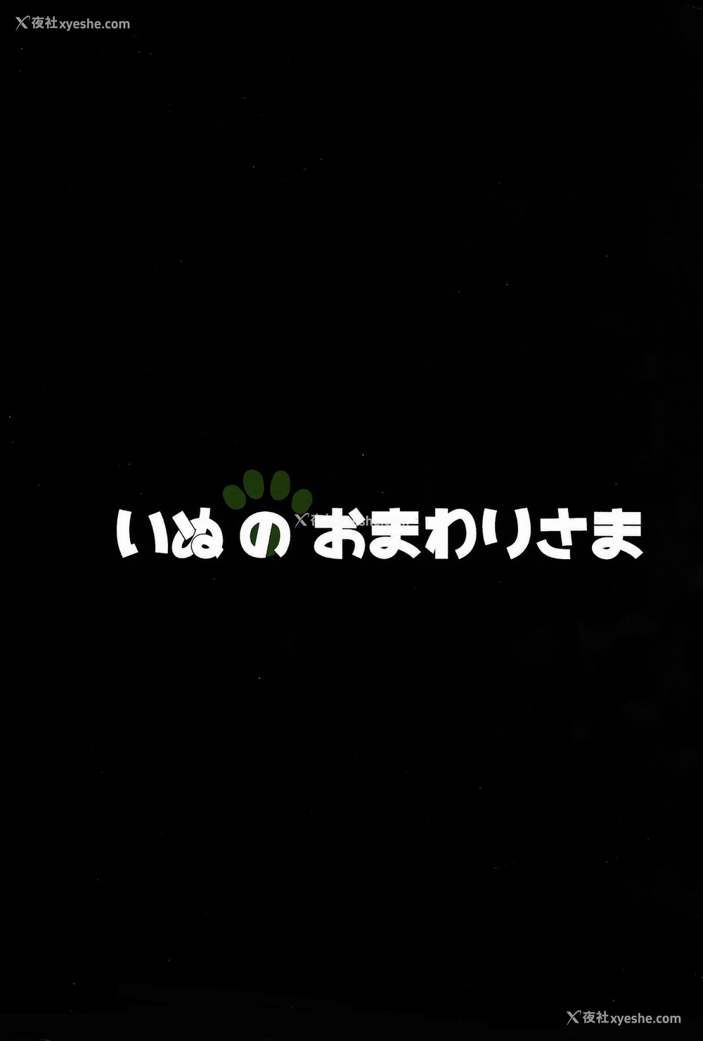 34P - (C93) [いぬのおまわりさま (犬渊)] Melt in Green... (ポケットモンスター サン・ムーン) [中国翻訳]