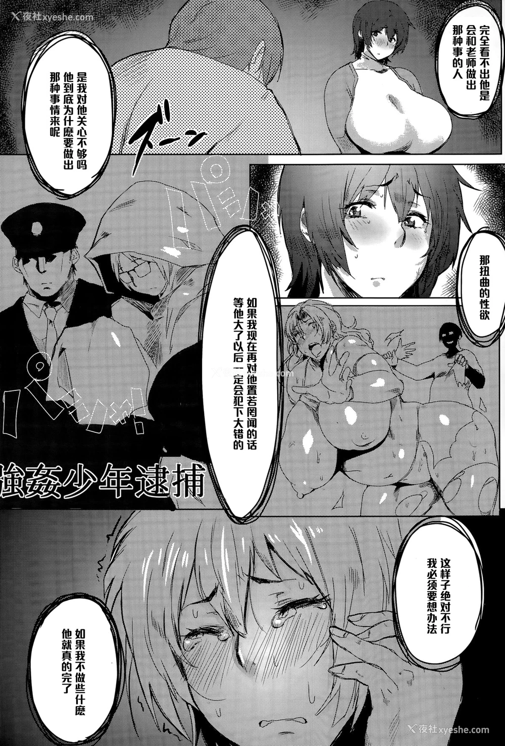 4P - [秋草ぺぺろん] むちむちママと破裂する精 (ANGEL 倶楽部 2014年12月号) [中国翻訳]