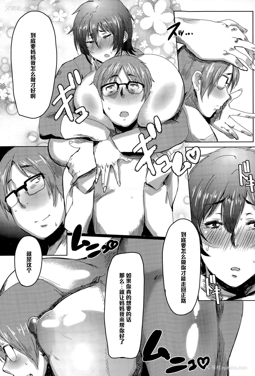 6P - [秋草ぺぺろん] むちむちママと破裂する精 (ANGEL 倶楽部 2014年12月号) [中国翻訳]