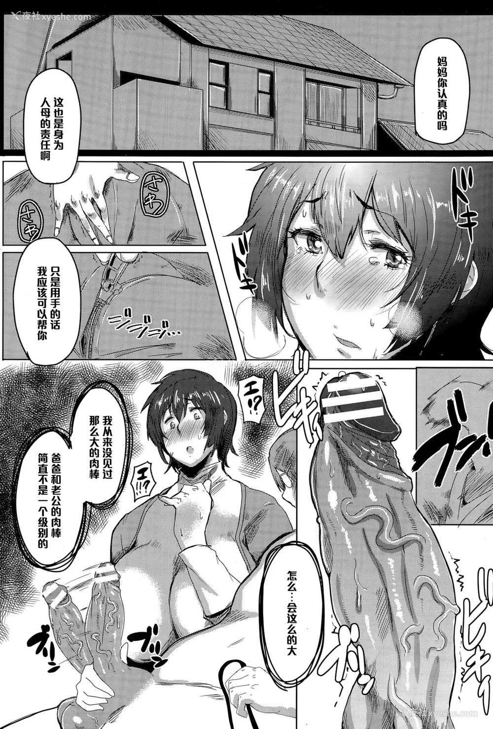 7P - [秋草ぺぺろん] むちむちママと破裂する精 (ANGEL 倶楽部 2014年12月号) [中国翻訳]