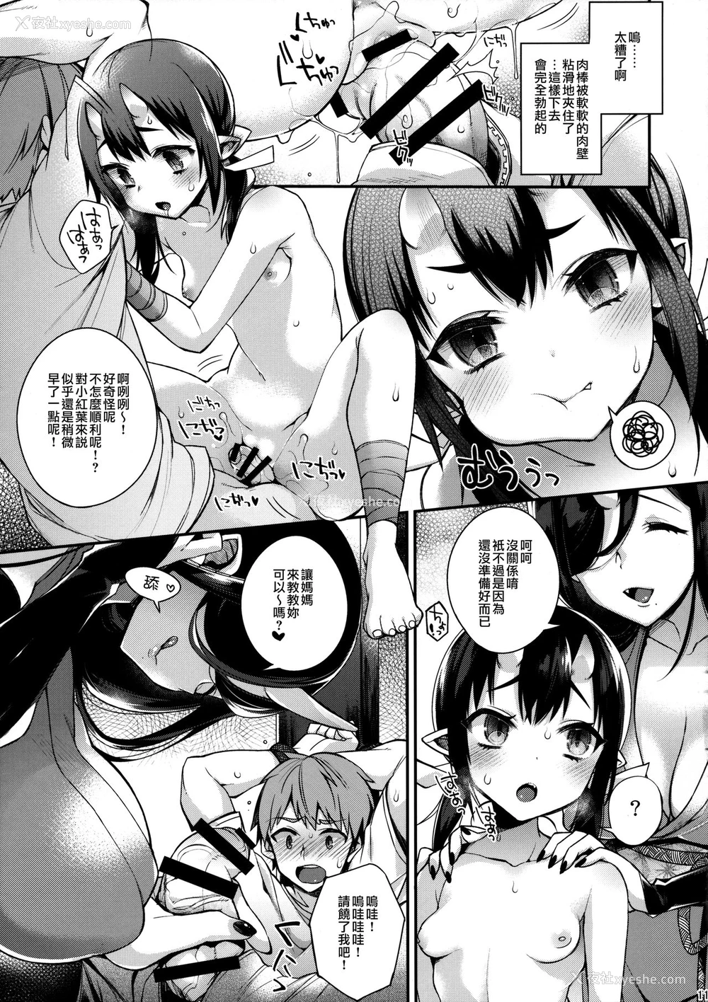 12P - (C90) [百々ふぐり (しんどう)] 鬼の母娘はヒトのオスと子づくりがしたい~娘编~ [中国翻訳]