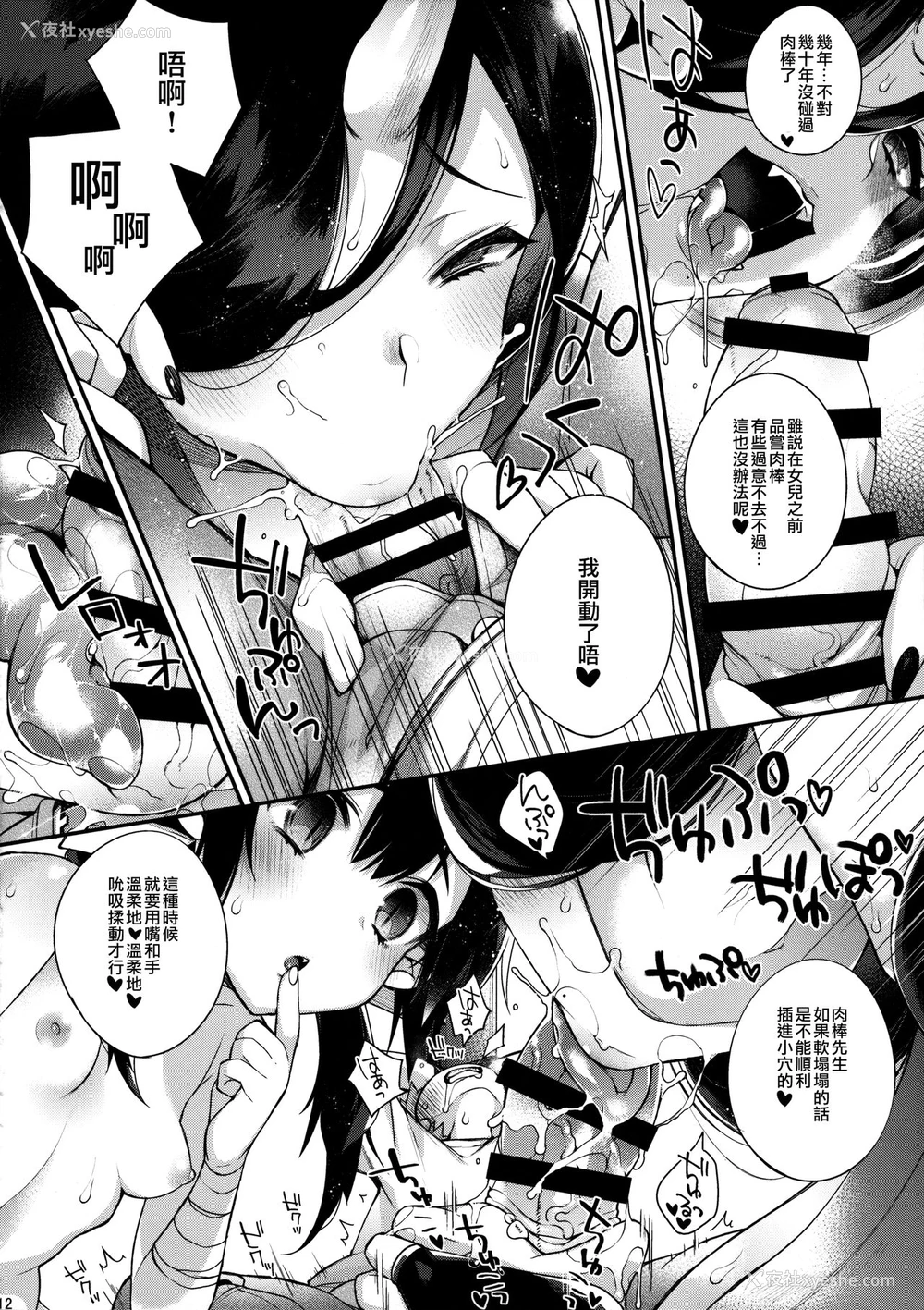 13P - (C90) [百々ふぐり (しんどう)] 鬼の母娘はヒトのオスと子づくりがしたい~娘编~ [中国翻訳]