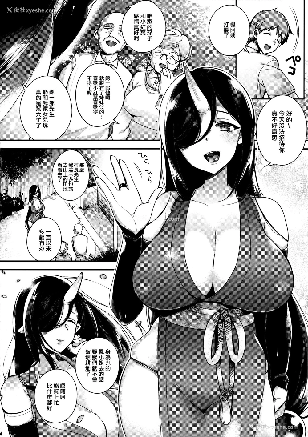 5P - (C90) [百々ふぐり (しんどう)] 鬼の母娘はヒトのオスと子づくりがしたい~娘编~ [中国翻訳]