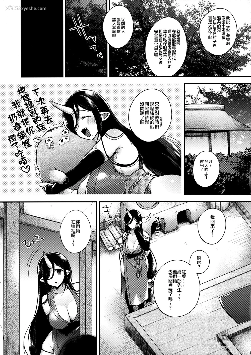 6P - (C90) [百々ふぐり (しんどう)] 鬼の母娘はヒトのオスと子づくりがしたい~娘编~ [中国翻訳]