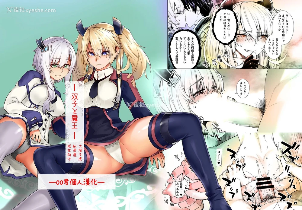 1P - [红茶屋 (大冢子虎)] 双子と魔王 (魔王学院の不适合者～史上最强の魔王の始祖、転生して子孙たちの学校へ通う～) [中国翻訳] [DL版]