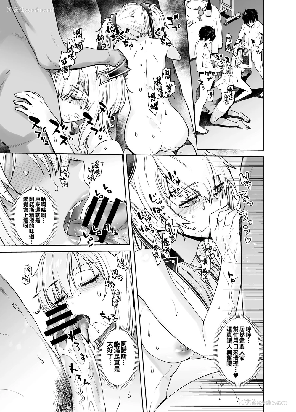 19P - [红茶屋 (大冢子虎)] 双子と魔王 (魔王学院の不适合者～史上最强の魔王の始祖、転生して子孙たちの学校へ通う～) [中国翻訳] [DL版]