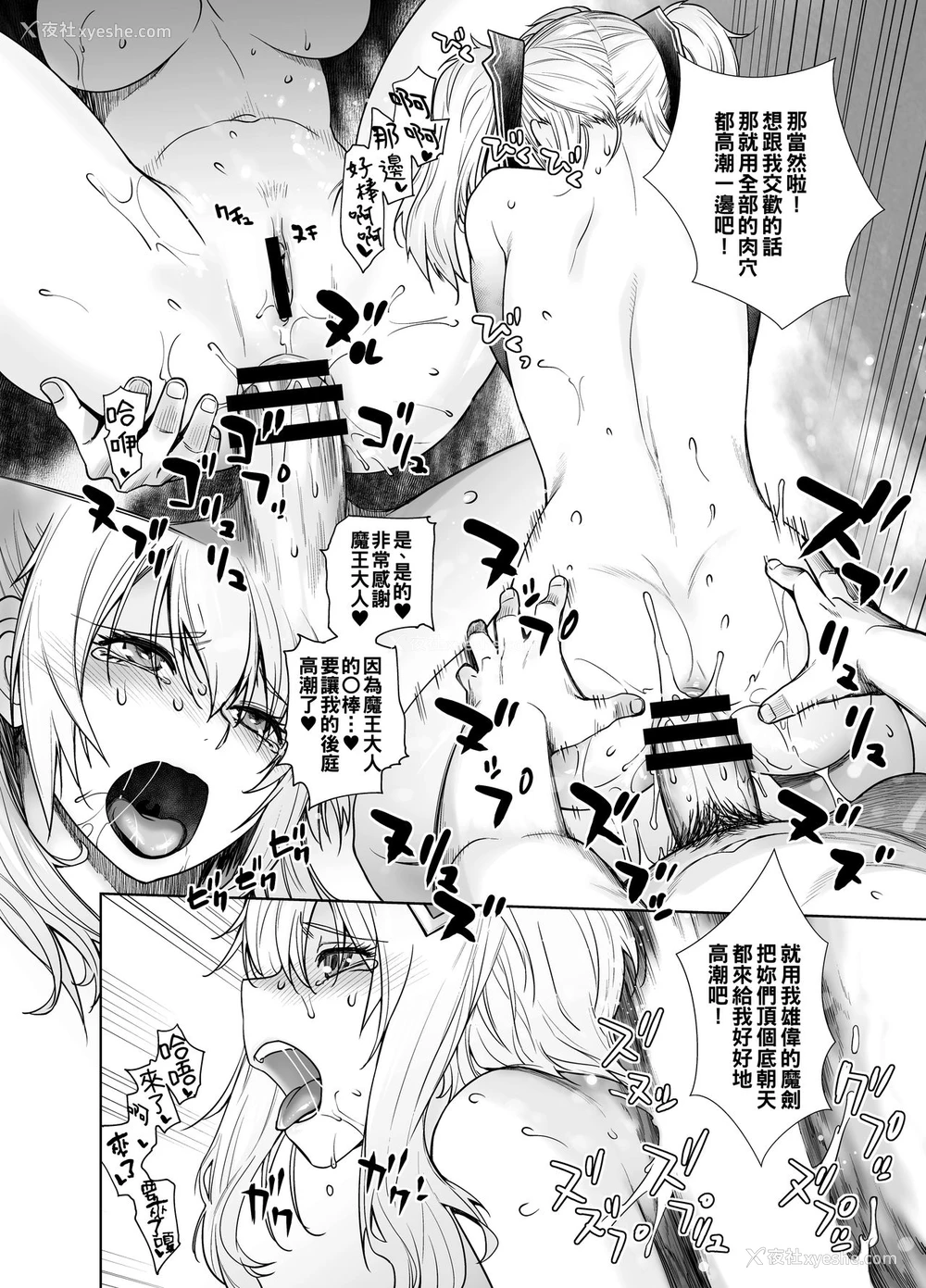 22P - [红茶屋 (大冢子虎)] 双子と魔王 (魔王学院の不适合者～史上最强の魔王の始祖、転生して子孙たちの学校へ通う～) [中国翻訳] [DL版]