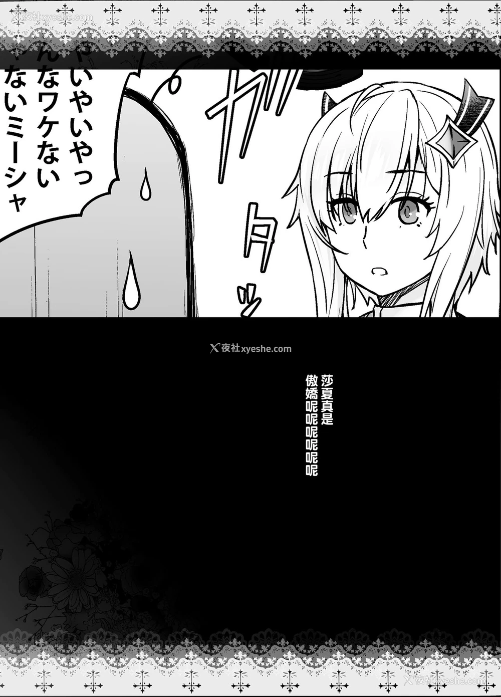 25P - [红茶屋 (大冢子虎)] 双子と魔王 (魔王学院の不适合者～史上最强の魔王の始祖、転生して子孙たちの学校へ通う～) [中国翻訳] [DL版]