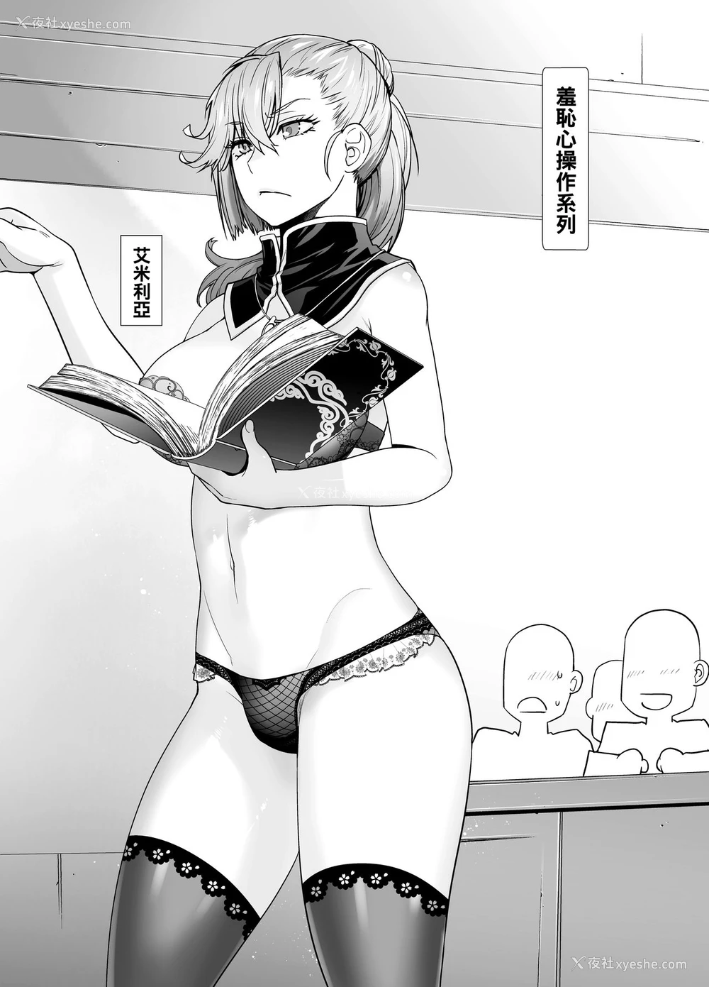26P - [红茶屋 (大冢子虎)] 双子と魔王 (魔王学院の不适合者～史上最强の魔王の始祖、転生して子孙たちの学校へ通う～) [中国翻訳] [DL版]