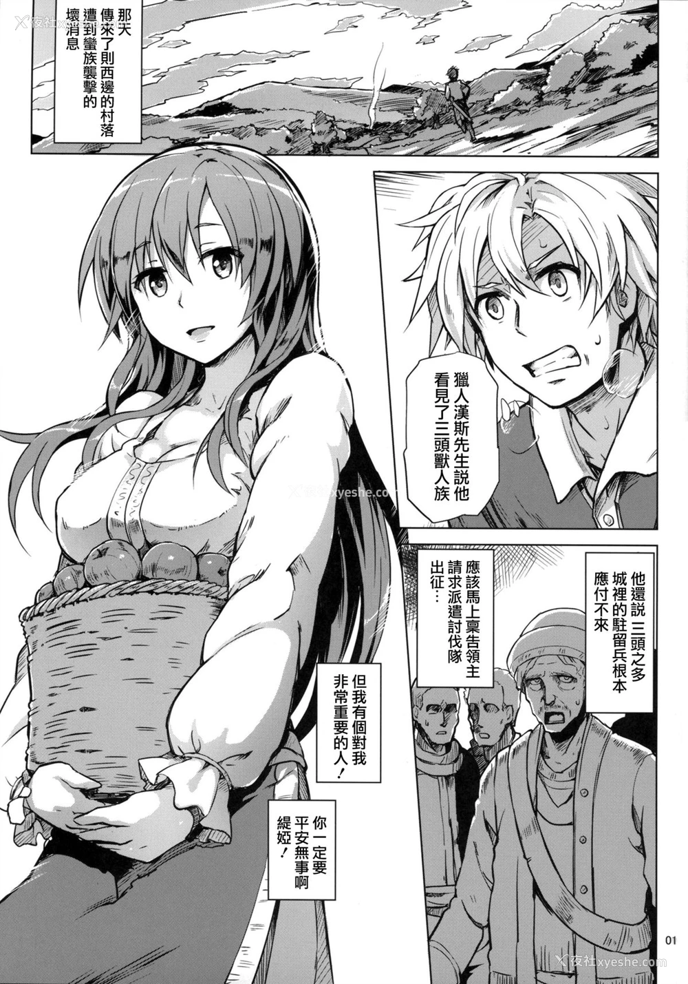 2P - (コミティア111) [V-SLASH (夕雾)] Savage Mind 繁殖の掟 [中国翻訳]