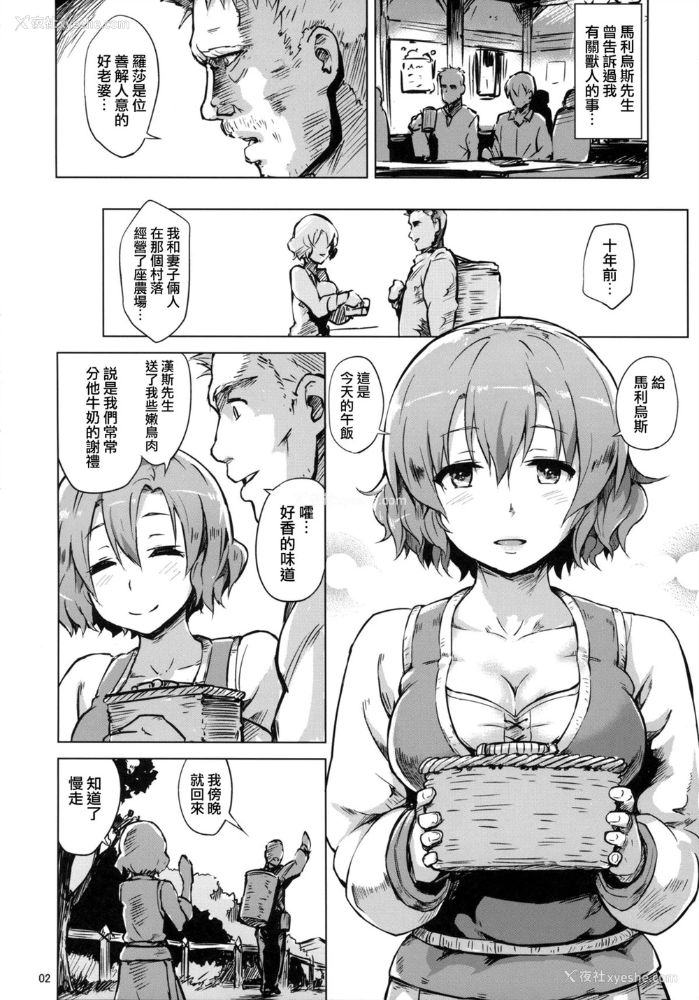 3P - (コミティア111) [V-SLASH (夕雾)] Savage Mind 繁殖の掟 [中国翻訳]