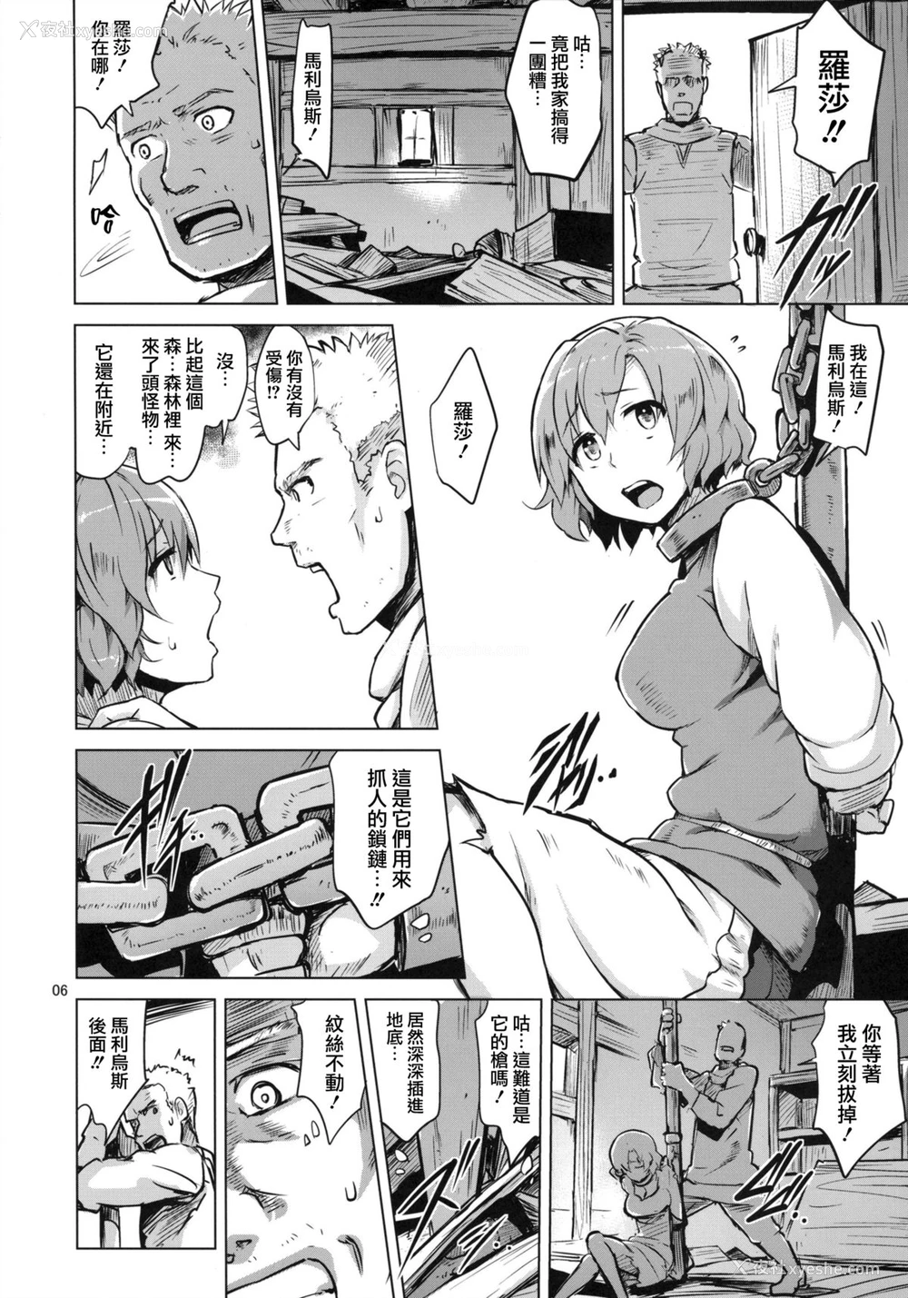 6P - (コミティア111) [V-SLASH (夕雾)] Savage Mind 繁殖の掟 [中国翻訳]